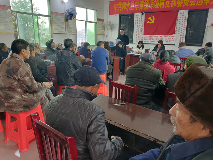 凉垭村村级考核会_副本.jpg