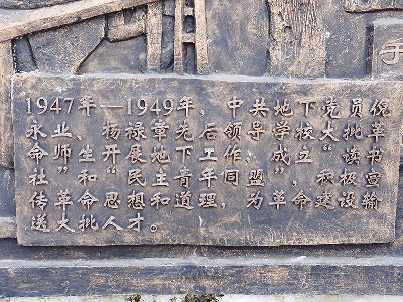 县工委办公遗址、刘慎修故居19-(2).jpg